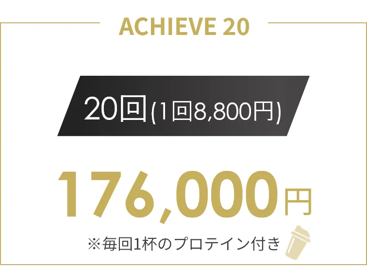 ACHIEVE20