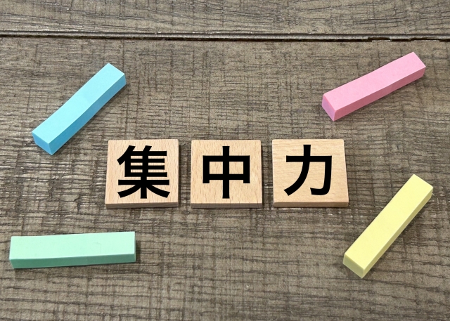 集中力の画像